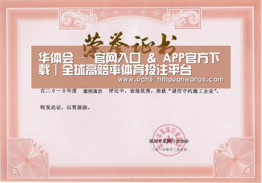 荣誉证书二(图1)