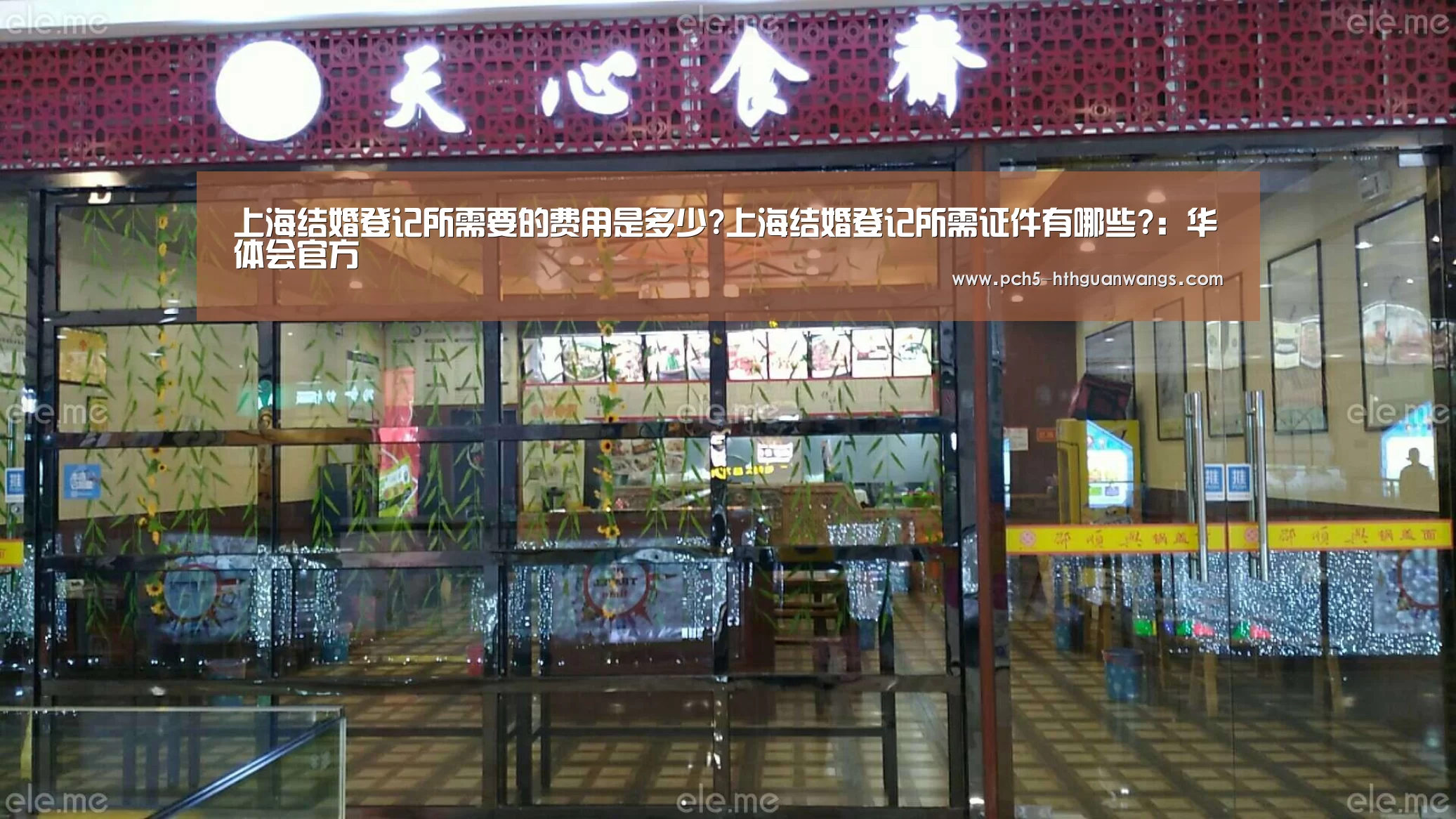 华体会网站