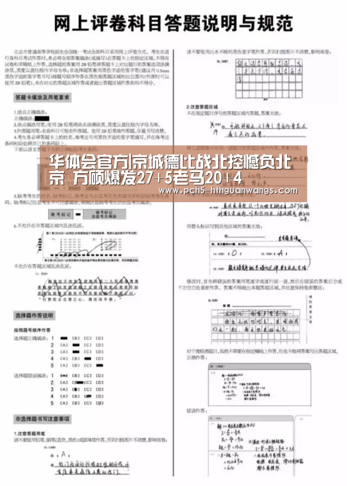 华体会