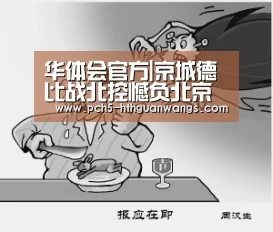 华体会体育