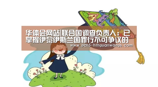 华体会官网