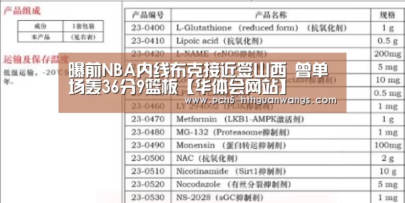 曝前NBA内线布克接近签山西 曾单场轰36分9篮板【华体会网站】(图1) 华体会官网